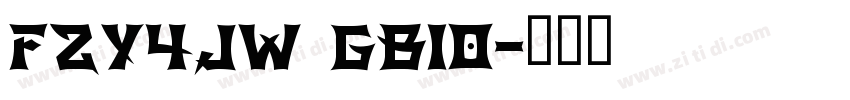 fzy4jw gb10字体转换